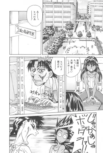 [Chiba Takerou] LaLa Campas Fhentai - Page 100