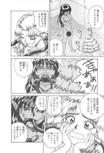 [Chiba Takerou] LaLa Campas Fhentai - Page 106