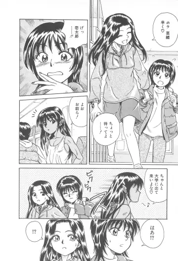 [Chiba Takerou] LaLa Campas Fhentai - Page 110