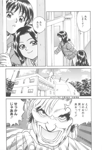 [Chiba Takerou] LaLa Campas Fhentai - Page 111
