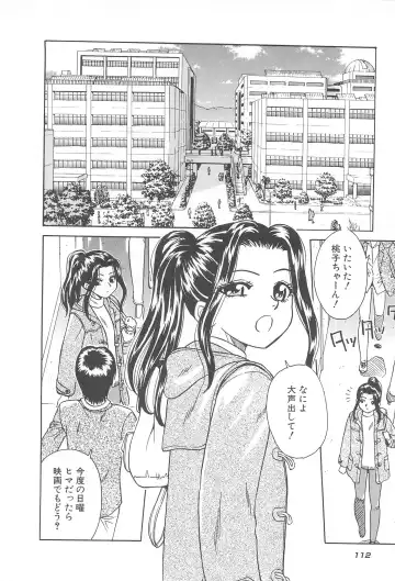 [Chiba Takerou] LaLa Campas Fhentai - Page 114