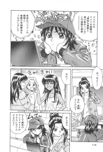 [Chiba Takerou] LaLa Campas Fhentai - Page 116