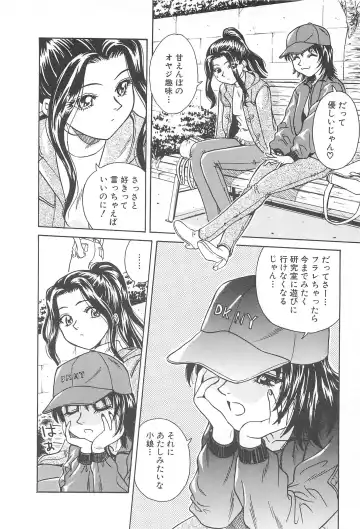 [Chiba Takerou] LaLa Campas Fhentai - Page 118