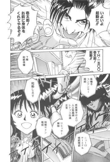 [Chiba Takerou] LaLa Campas Fhentai - Page 12