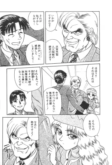 [Chiba Takerou] LaLa Campas Fhentai - Page 121