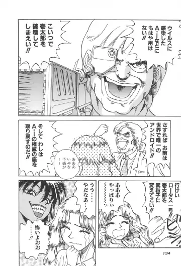 [Chiba Takerou] LaLa Campas Fhentai - Page 136