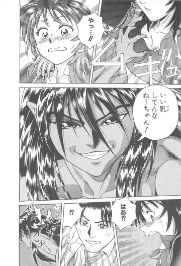 [Chiba Takerou] LaLa Campas Fhentai - Page 14