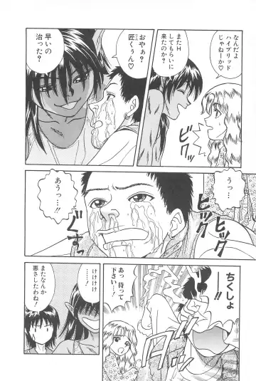 [Chiba Takerou] LaLa Campas Fhentai - Page 146