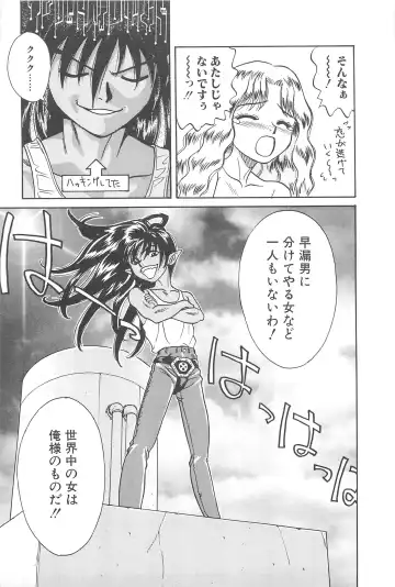 [Chiba Takerou] LaLa Campas Fhentai - Page 157