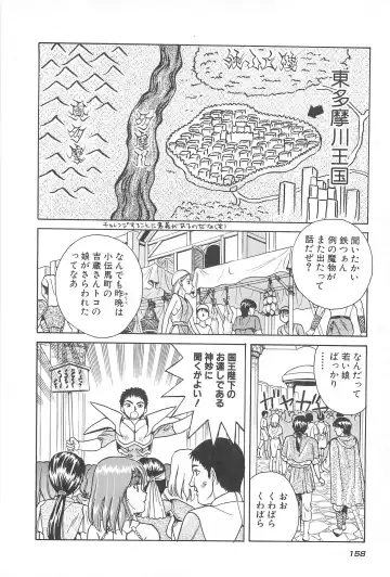 [Chiba Takerou] LaLa Campas Fhentai - Page 160