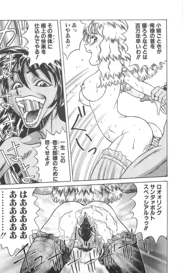 [Chiba Takerou] LaLa Campas Fhentai - Page 165