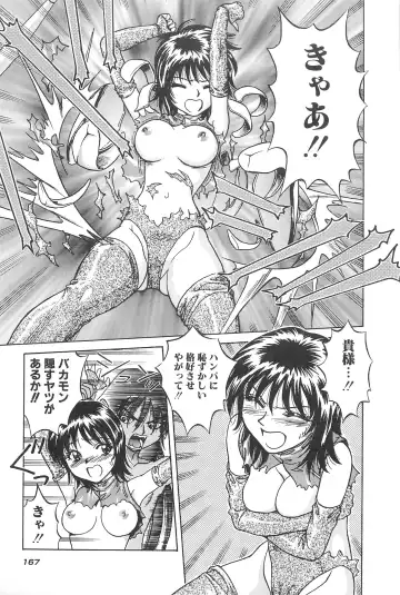 [Chiba Takerou] LaLa Campas Fhentai - Page 169