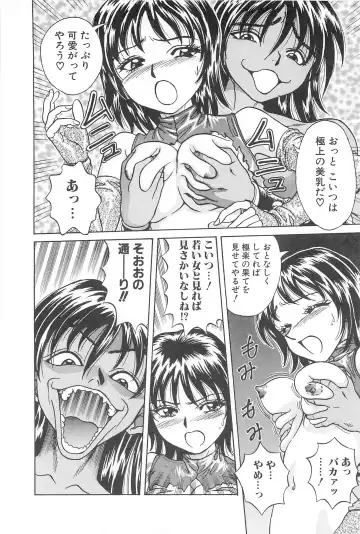 [Chiba Takerou] LaLa Campas Fhentai - Page 170