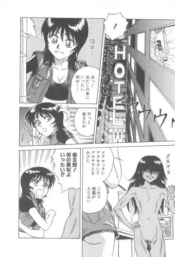 [Chiba Takerou] LaLa Campas Fhentai - Page 18