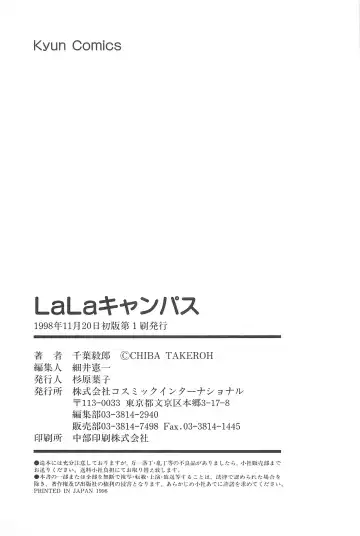 [Chiba Takerou] LaLa Campas Fhentai - Page 181