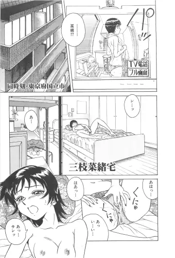 [Chiba Takerou] LaLa Campas Fhentai - Page 33