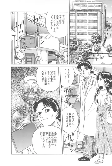 [Chiba Takerou] LaLa Campas Fhentai - Page 38