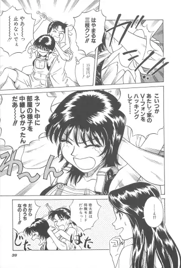 [Chiba Takerou] LaLa Campas Fhentai - Page 41