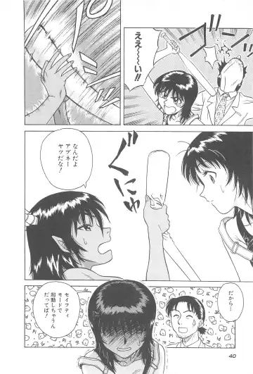 [Chiba Takerou] LaLa Campas Fhentai - Page 42