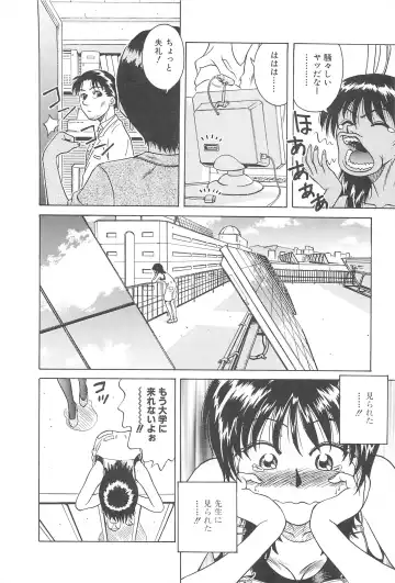 [Chiba Takerou] LaLa Campas Fhentai - Page 44