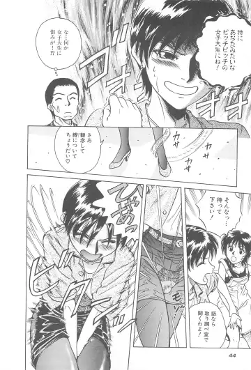 [Chiba Takerou] LaLa Campas Fhentai - Page 46