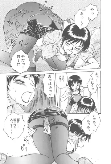 [Chiba Takerou] LaLa Campas Fhentai - Page 47