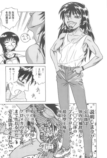 [Chiba Takerou] LaLa Campas Fhentai - Page 49