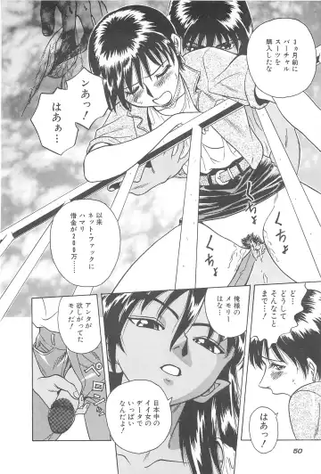 [Chiba Takerou] LaLa Campas Fhentai - Page 52