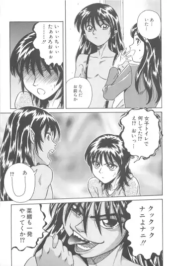 [Chiba Takerou] LaLa Campas Fhentai - Page 63