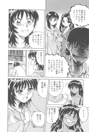 [Chiba Takerou] LaLa Campas Fhentai - Page 66