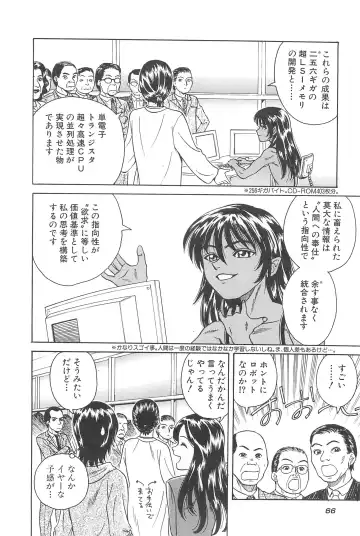 [Chiba Takerou] LaLa Campas Fhentai - Page 68