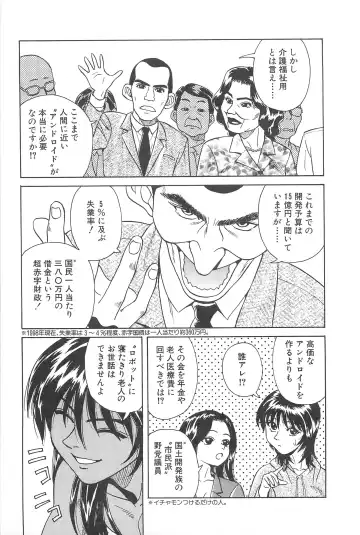 [Chiba Takerou] LaLa Campas Fhentai - Page 69