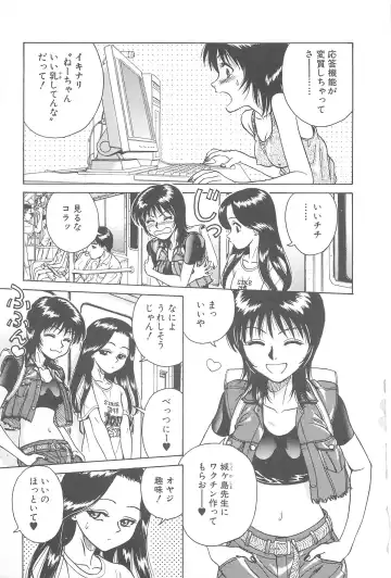 [Chiba Takerou] LaLa Campas Fhentai - Page 7