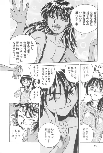 [Chiba Takerou] LaLa Campas Fhentai - Page 70