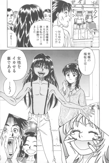 [Chiba Takerou] LaLa Campas Fhentai - Page 71