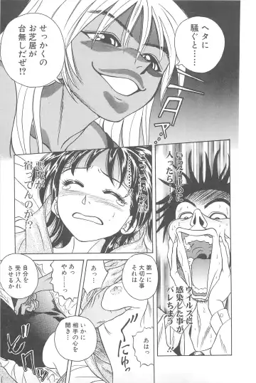 [Chiba Takerou] LaLa Campas Fhentai - Page 75