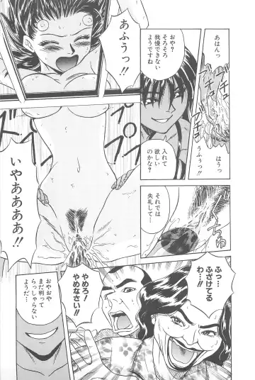 [Chiba Takerou] LaLa Campas Fhentai - Page 79