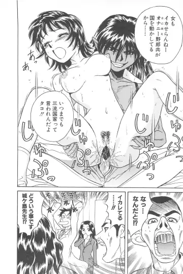 [Chiba Takerou] LaLa Campas Fhentai - Page 80