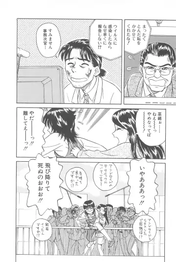 [Chiba Takerou] LaLa Campas Fhentai - Page 82