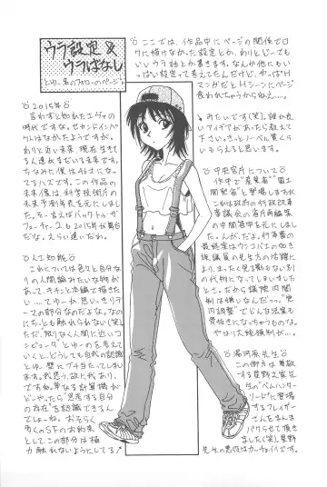 [Chiba Takerou] LaLa Campas Fhentai - Page 83