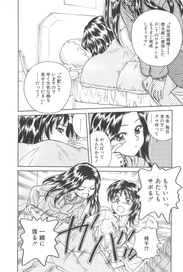 [Chiba Takerou] LaLa Campas Fhentai - Page 96