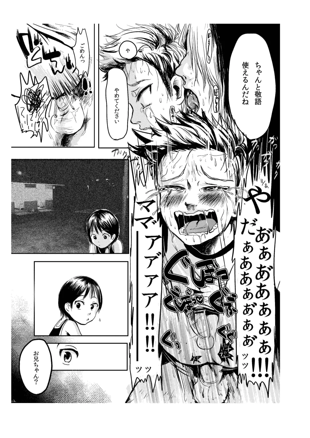 [Urotsuki] Yami ni Hishimeku Fhentai - Page 14