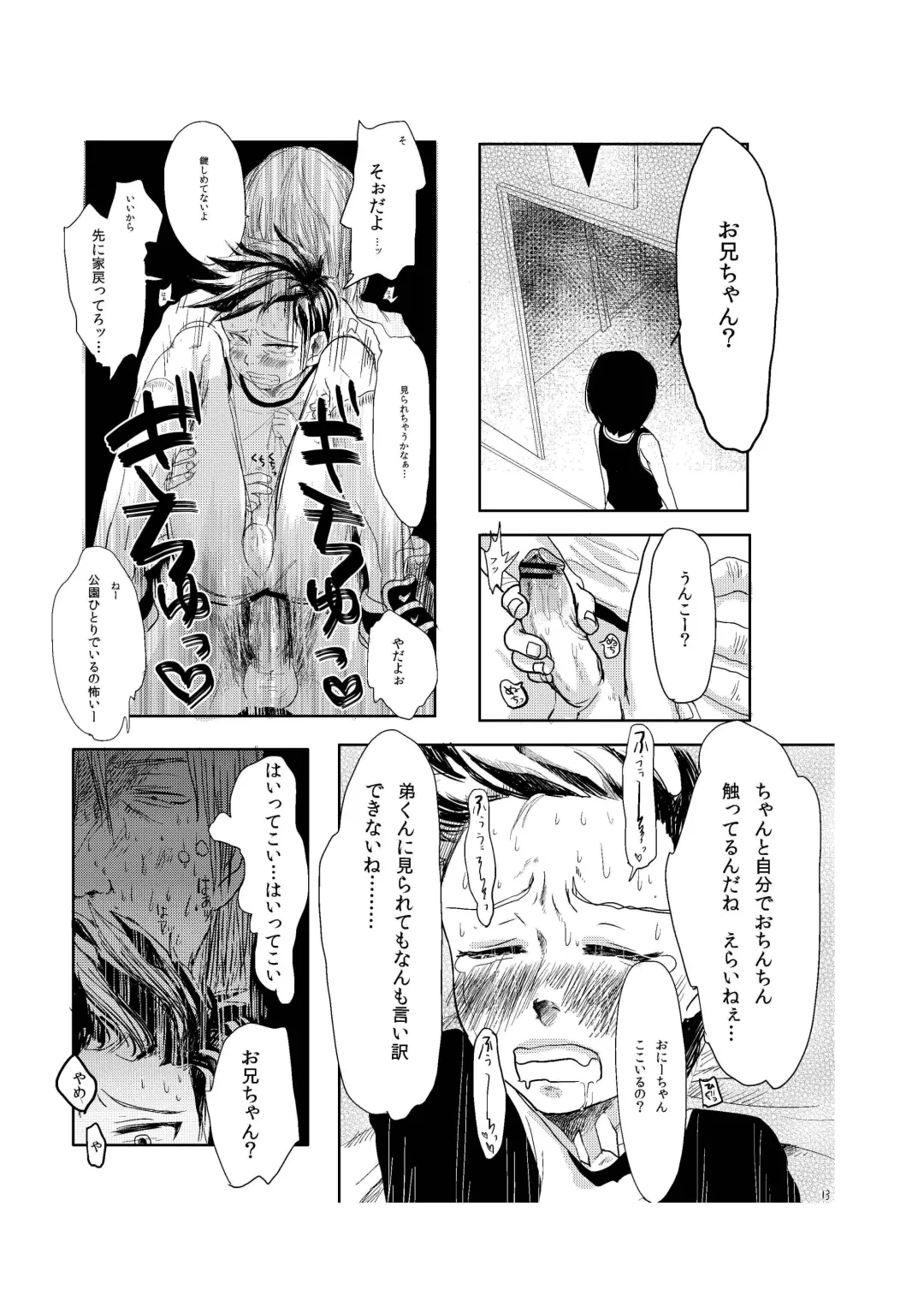 [Urotsuki] Yami ni Hishimeku Fhentai - Page 15