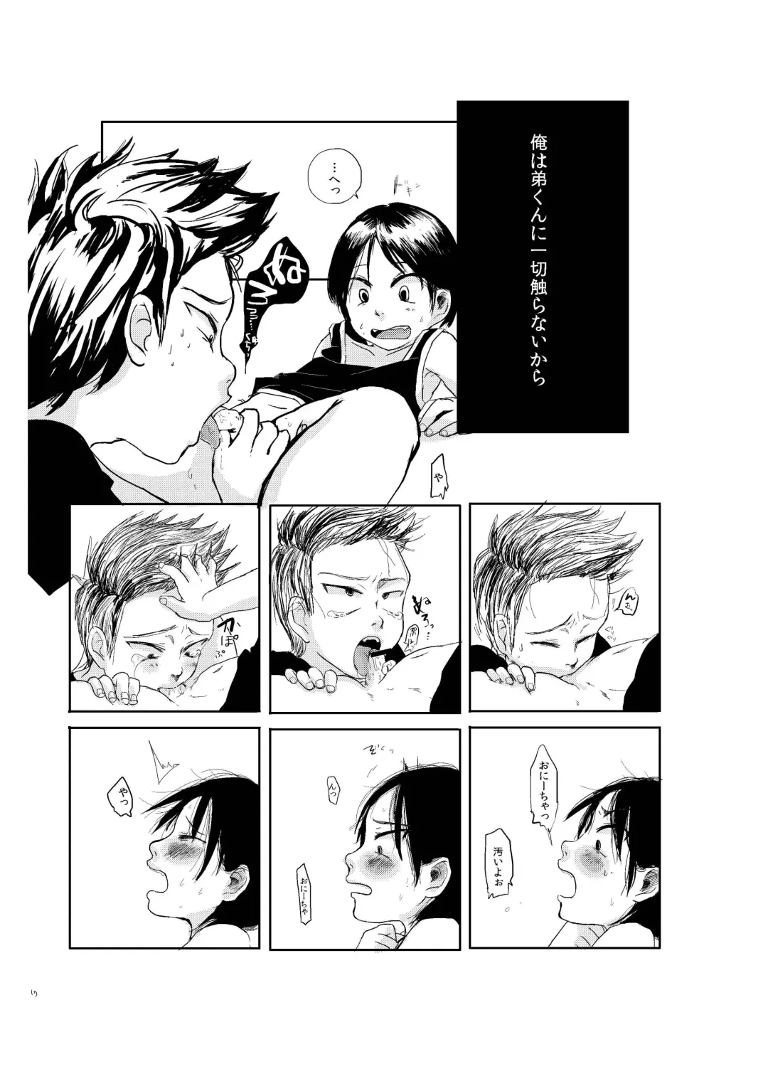 [Urotsuki] Yami ni Hishimeku Fhentai - Page 19