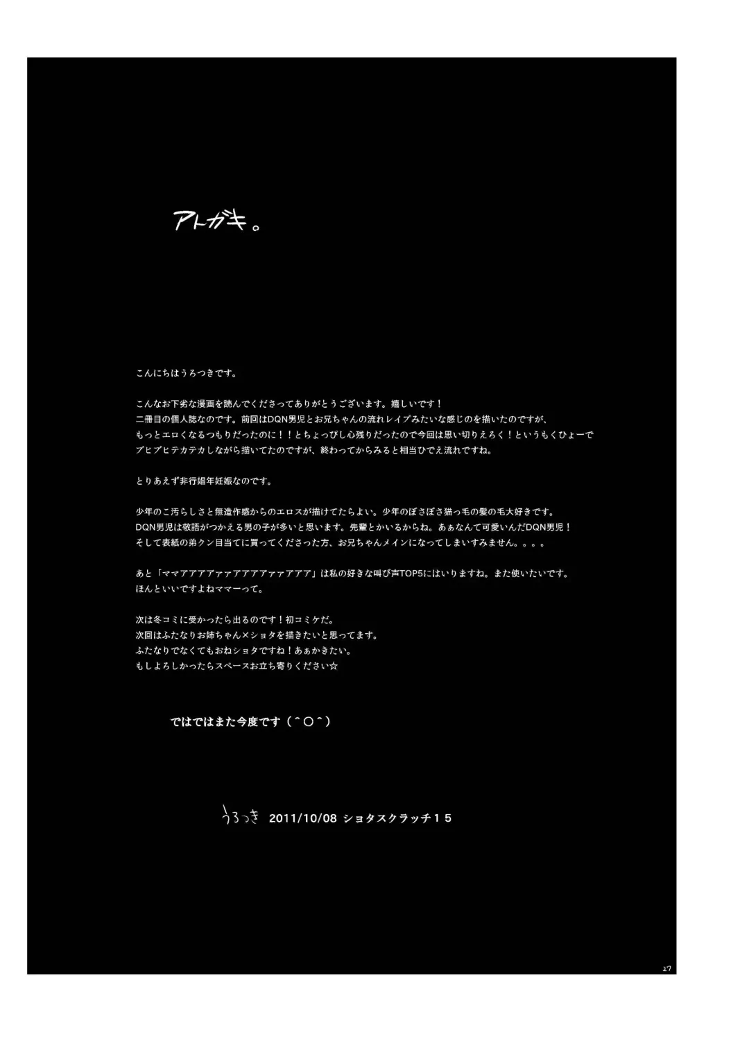 [Urotsuki] Yami ni Hishimeku Fhentai - Page 29