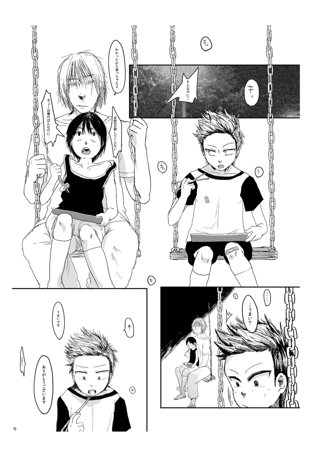 [Urotsuki] Yami ni Hishimeku Fhentai - Page 6