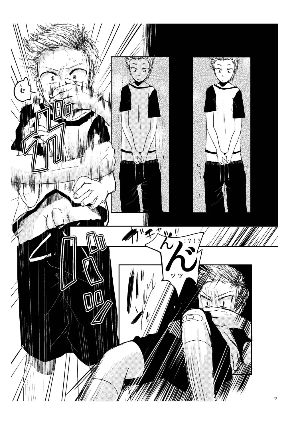 [Urotsuki] Yami ni Hishimeku Fhentai - Page 9