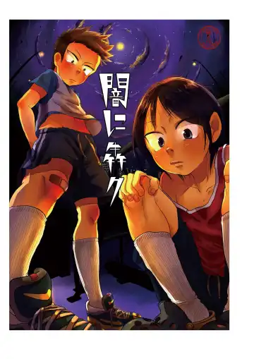 Read [Urotsuki] Yami ni Hishimeku - Fhentai