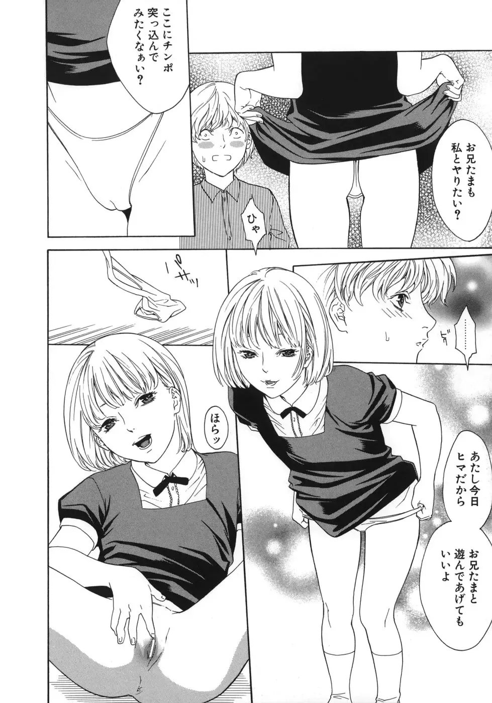 [Misawa Hiroko] Waka Oku-sama wa do Inran - Young Wife is Lewdness Fhentai - Page 106