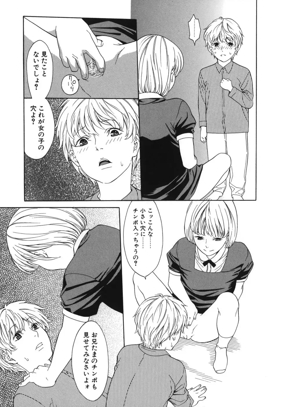 [Misawa Hiroko] Waka Oku-sama wa do Inran - Young Wife is Lewdness Fhentai - Page 107